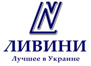 Ливини