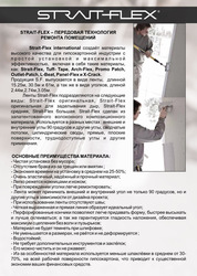 Заплатки,  уголки и ленты для гипсокартона систем- Strait-Flex Украина.