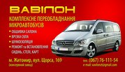 Замена и установка Автостекла - Автоскло Житомир